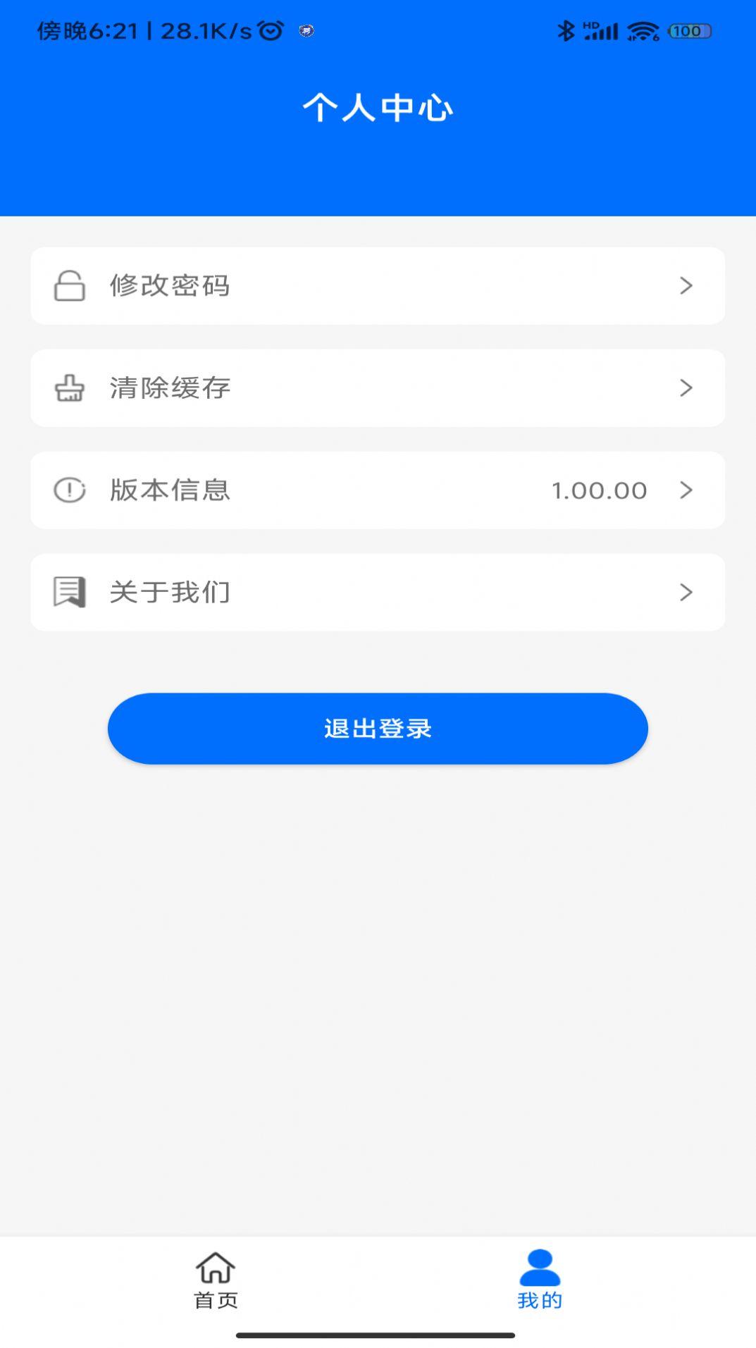 爱亿企 v6.0.1