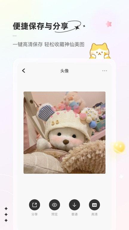 言橘壁纸纯净版