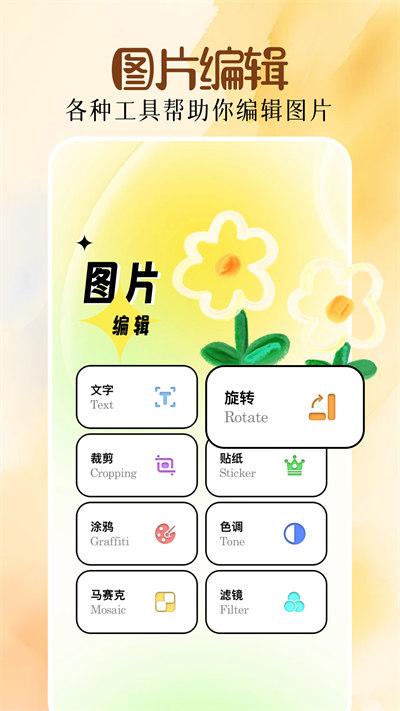 我的图片库 v3.0.2