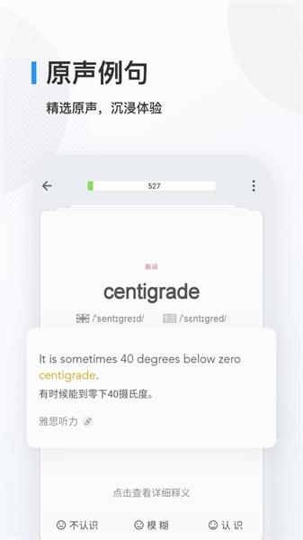 英语背多分 v6.0.3