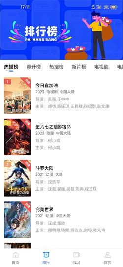 星辰视频追剧 v6.4.4