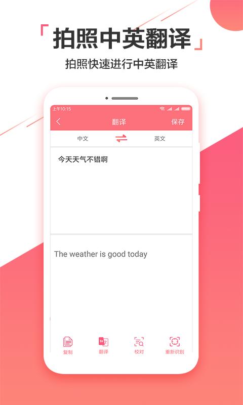 图片实时识别助手 v3.3.1