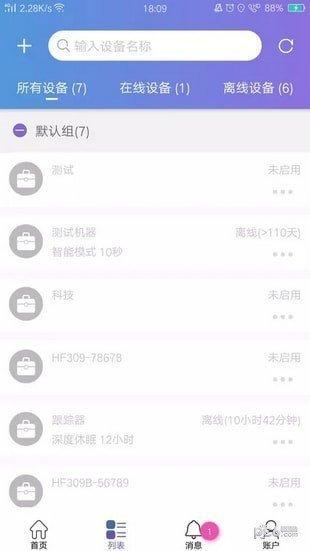 云参谋 v6.5.4
