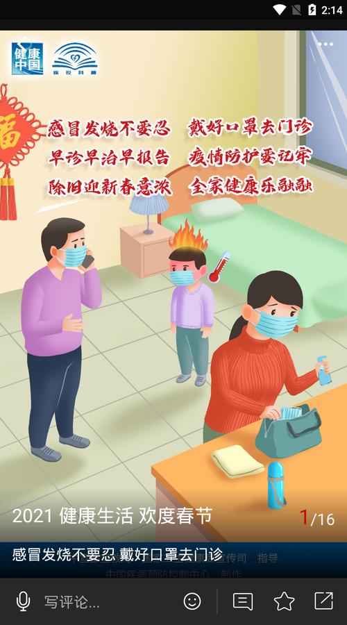 掌上芦溪新闻 v4.3.3