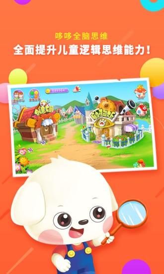 哆哆全脑思维软件 v3.2.3
