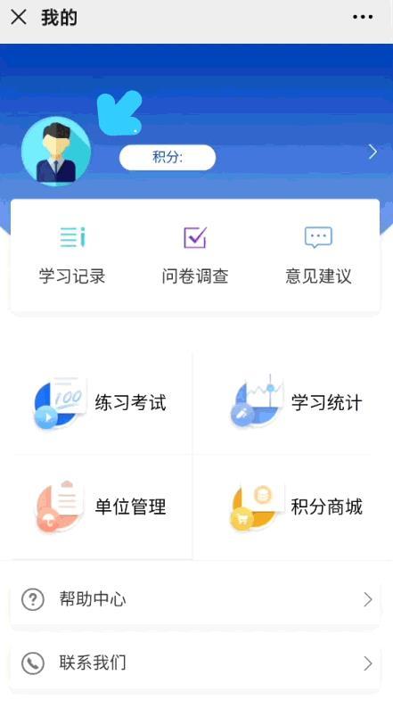 全民消防安全学习云平台 v6.1.4