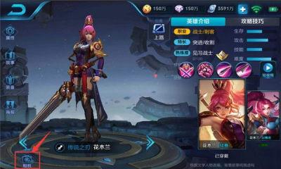 王者英雄特写相机 v4.4.4