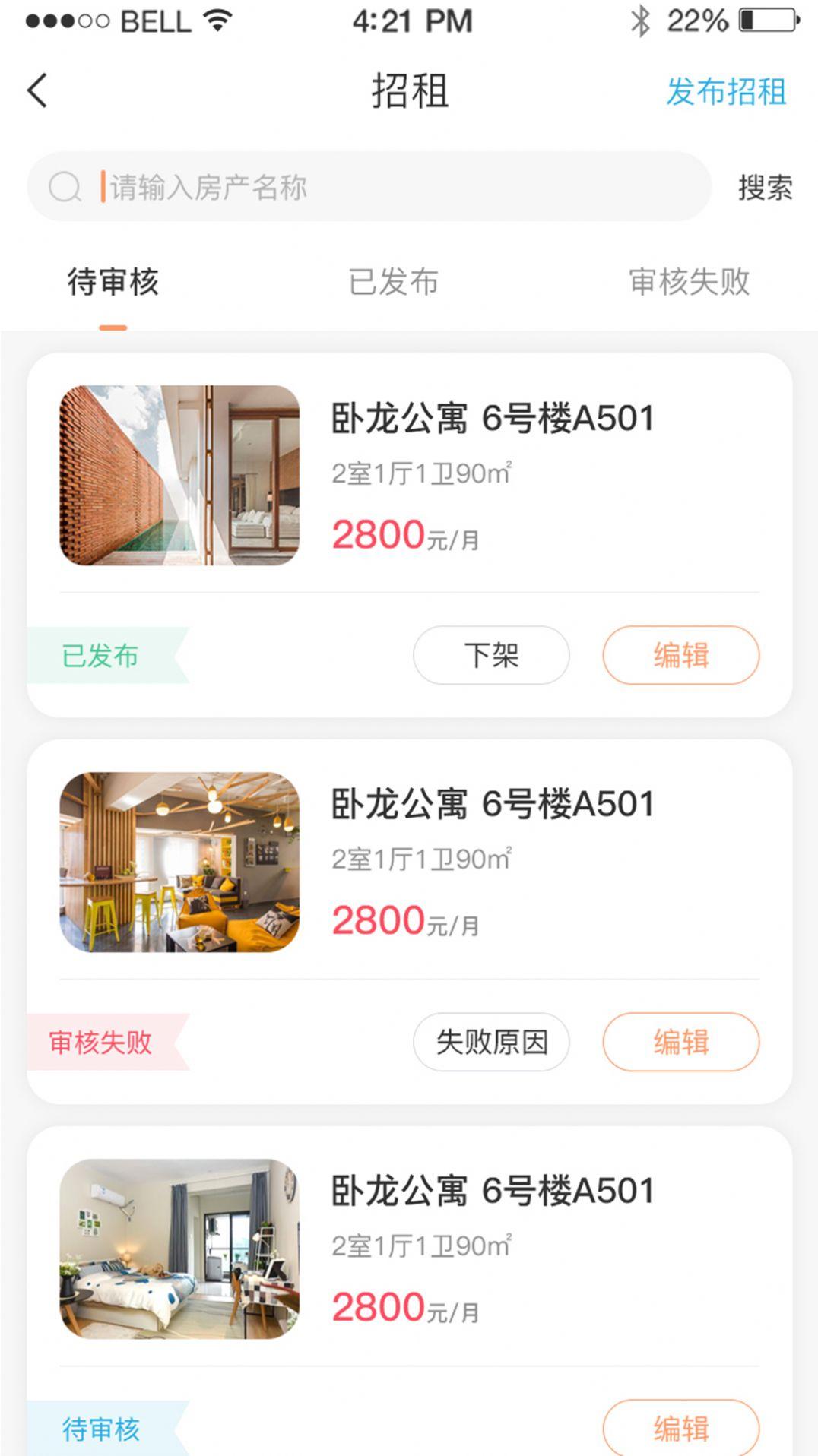 喵窝房东端 v3.0.2