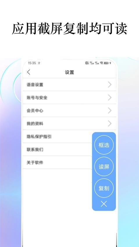 读王 v6.4.4