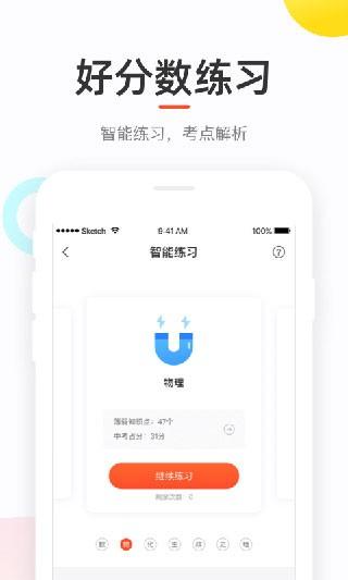 好分数查询成绩 v6.0.2