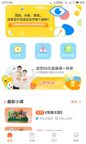 小帅绘画学堂 v5.3.1