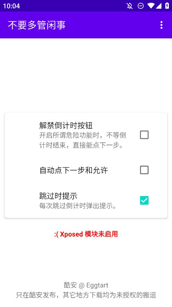 MIUI不要多管闲事 v5.1.3