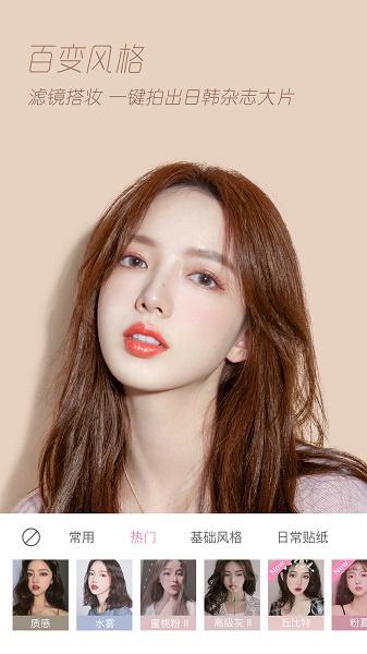 轻颜相机2025 v5.5.1