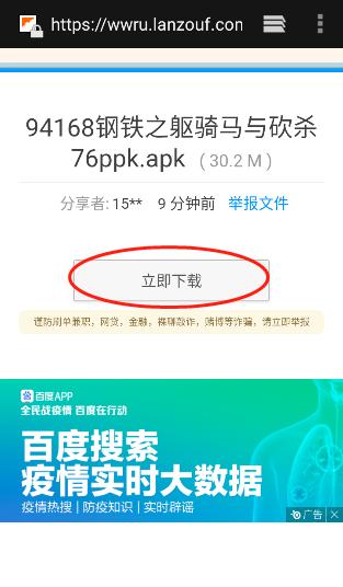 蓝奏云软件仓库 v5.1.1
