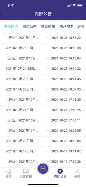 韵乾通业务员版 v4.0.3