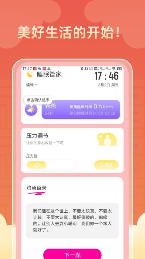 金福盈门 v3.2.3