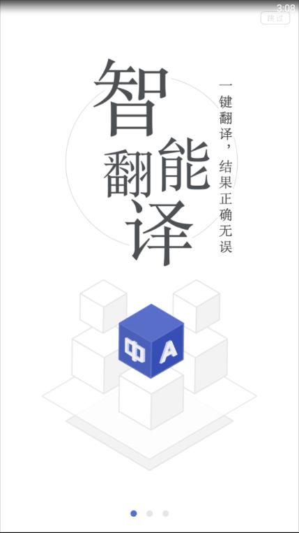 一点翻译 v6.3.1