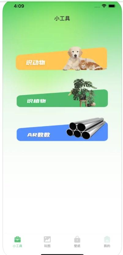 乐多手机玩图 v6.4.3