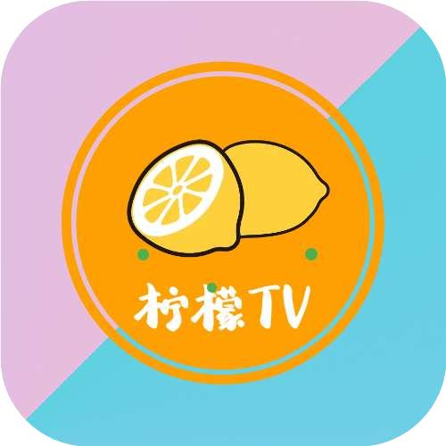 柠檬TV