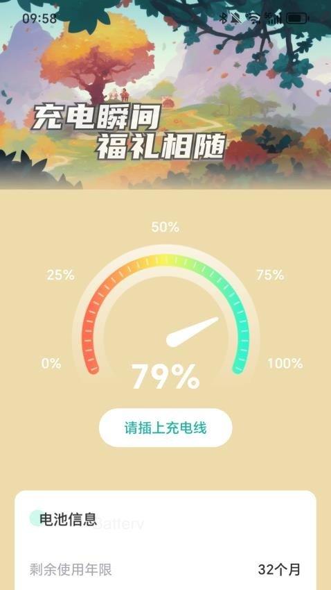 充电领福礼 v6.3.2