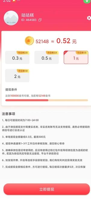无畏海 v6.2.2