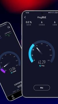 智能测网速 v5.1.4