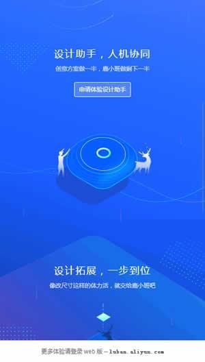 鹿班 v5.2.1