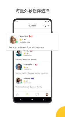 cambly外教平台 v3.3.2