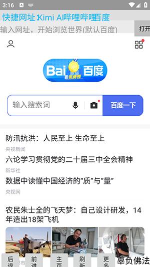 浩瀚浏览器 v5.3.3