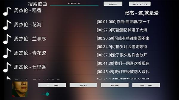 音盒TV v5.3.2