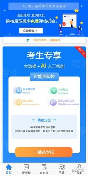 求学猫高考 v4.0.4