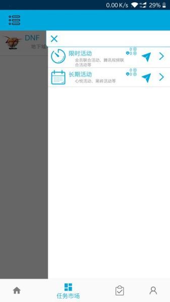 dnf一步助手 v6.1.3