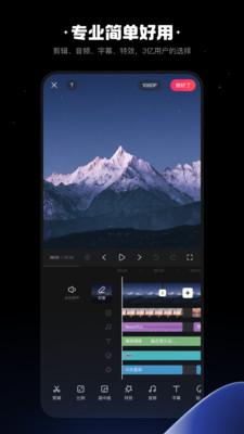 快影制作短视频 v4.0.3