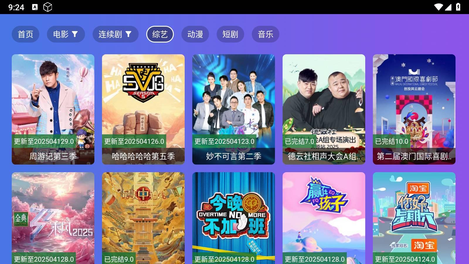 影视大全2.0 v3.0.2