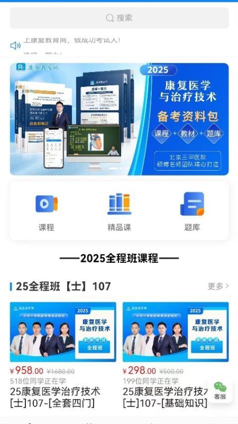 康复教育网 v3.2.4