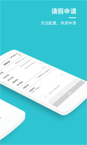 劳动力管理云app v3.1.3