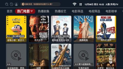 火影专用TV v3.2.2