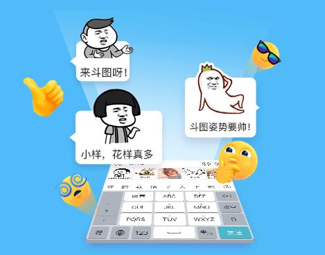 斑马输入法安卓版 v5.5.7 1