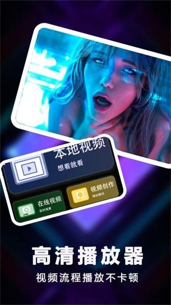 快右视频播放 v6.3.3