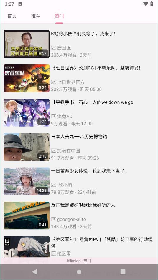 哔哩猫手表版 v4.0.4