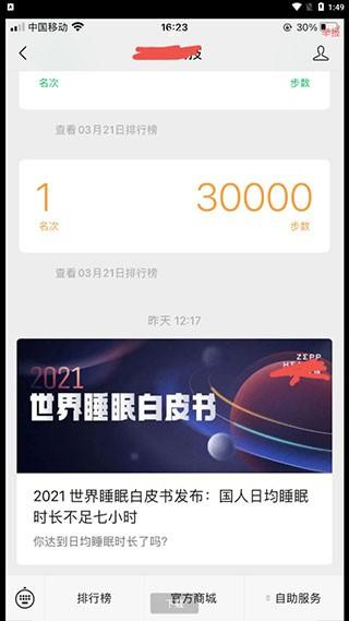 自行跑路2.0 v5.0.3