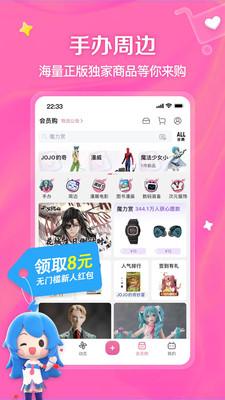 b站哔哩哔哩 v6.2.2