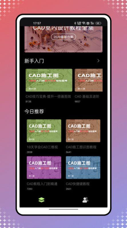新薪通建筑服务平台 v6.5.1