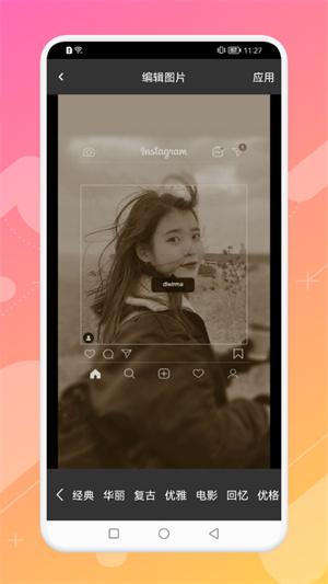 马赛克相机 v5.4.1