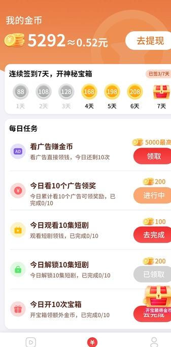 好刷 v6.4.4