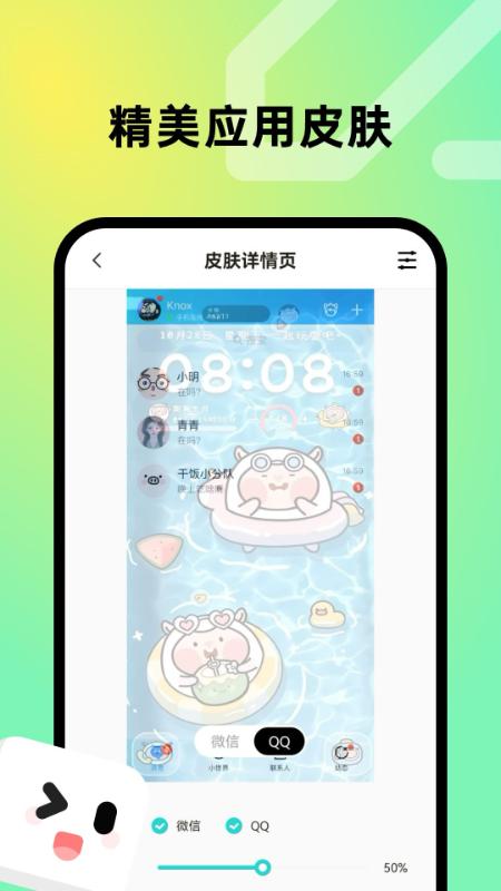 趣美壁纸 v3.2.1
