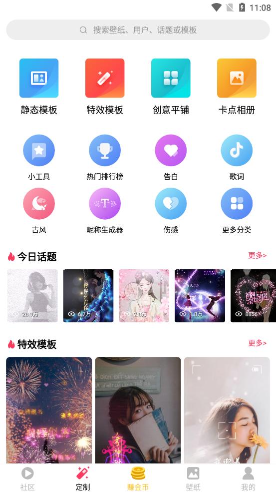 视频壁纸之家 v5.0.3