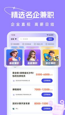 收入王兼职app v3.0.2