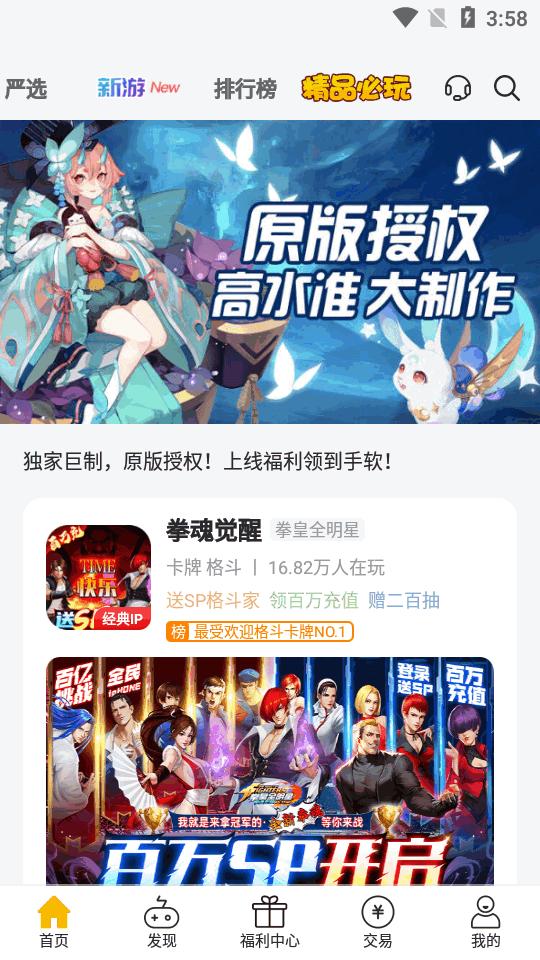 咪噜手游平台 v4.5.1