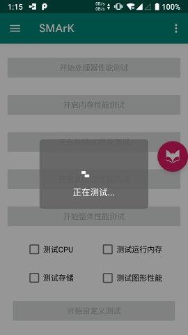 蟠龙镜X (SMArK) 性能评测/跑分工具 v1.3.7 v6.1.2